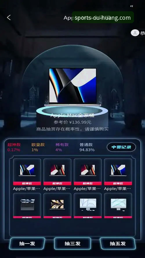 欧皇体育平台必备实用指南：技术评测2026新版登录与使用方案